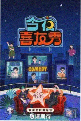 日综 全能艺人秀 日韩在线观看免费