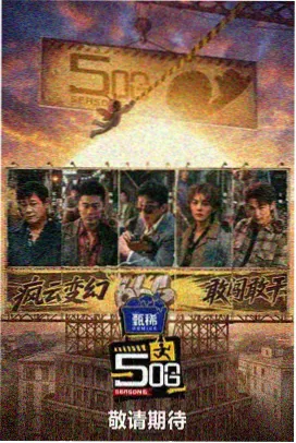 韩综 跑男2026 日韩在线观看免费
